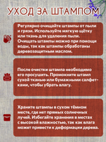 Деревянный штамп 331