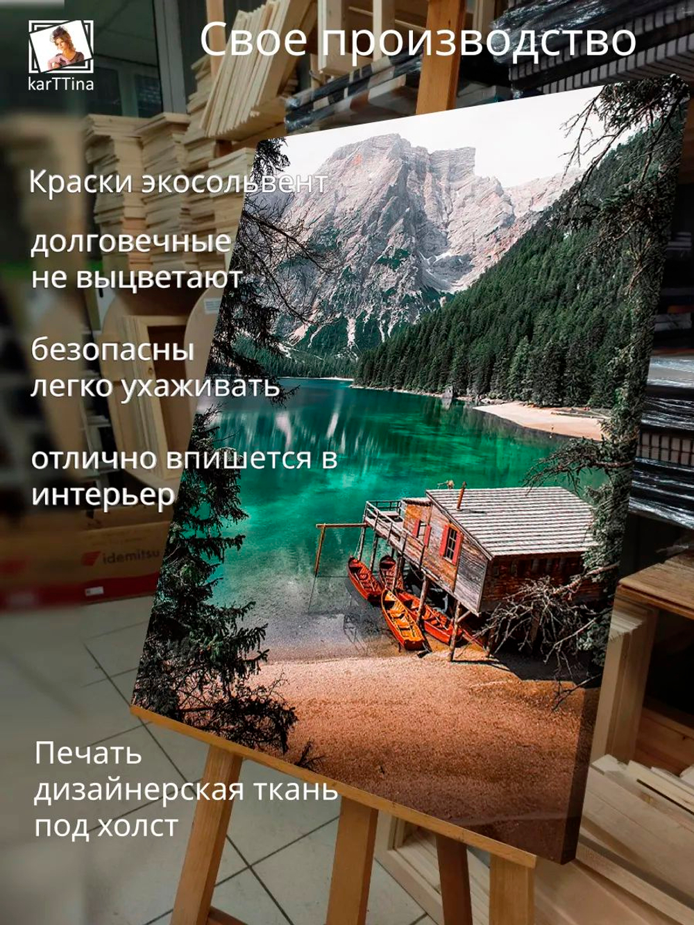 Картина "Гора Крода дель Бекко", галерейная 50х70см 1шт.