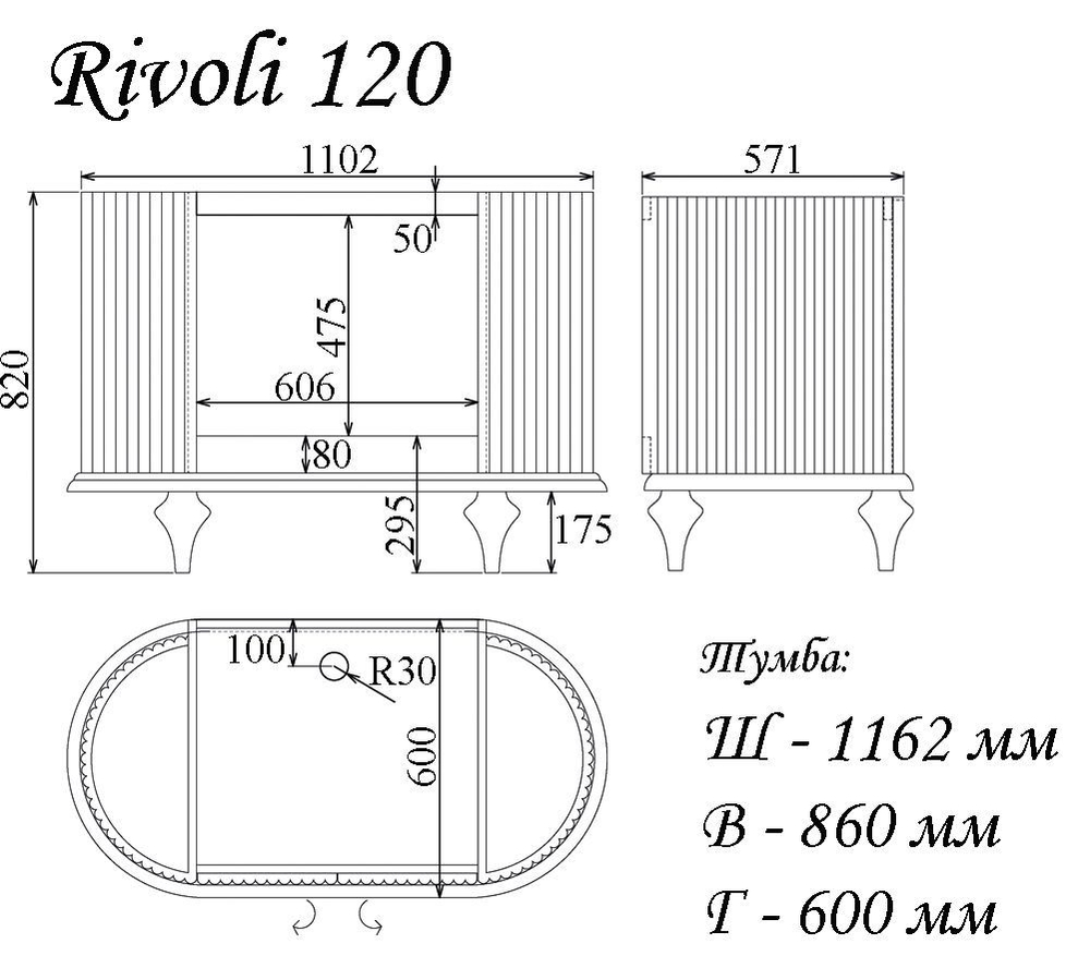 Тумба RIVOLI 120 арт.TS-RI912-C-W/W Белый/Цоколь с ножками белый