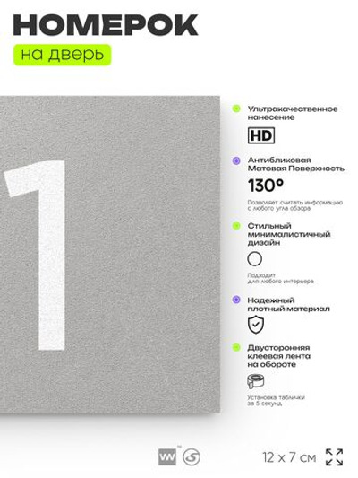Табличка с номером 31 на дверь квартиры, для офиса, кабинета, аудитории, склада, серая 120х70 мм, Айдентика Технолоджи
