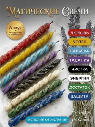 Набор свечей скруток из 8 цветов