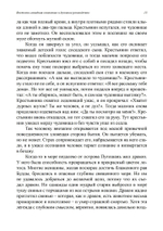 Восточно-западная символика и духовное руководство. Из архива Эраноса