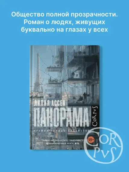 Панорама