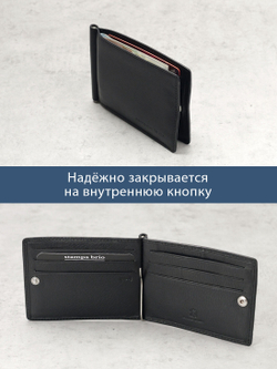 734 R - Зажим для купюр с RFID защитой без монетника