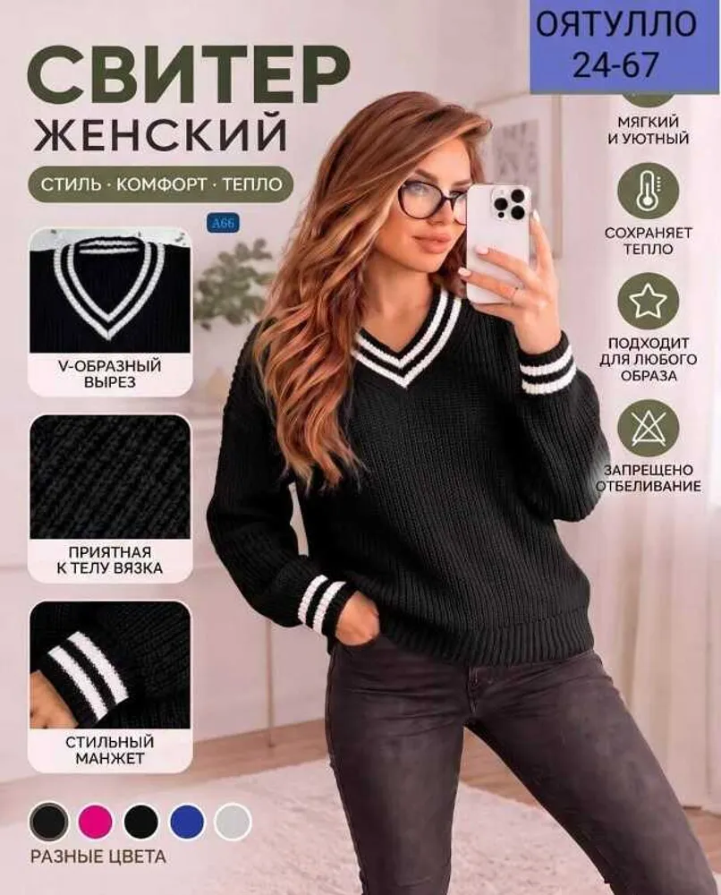 Свитер 414671815106 (01378395309) Fabrika