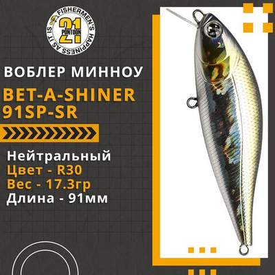 Воблер для рыбалки Pontoon21 Bet-A-Shiner 91SP-SR, 91мм, 17.3 гр., 0.2-0.4 м., цвет R30