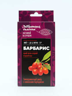 Барбарис, ликер 1 шт / Лаборатория самогона (Подарок, Выгодная упаковка)