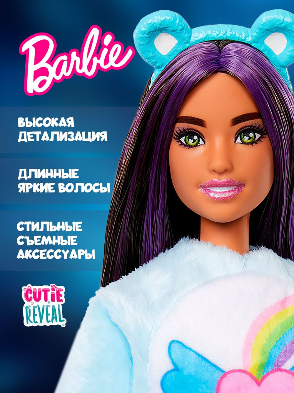 Коллекционный игровой набор Барби русалка. Сюрприз кукла с подвижным хвостом и волосами, меняет цвет в воде. Mattel Barbie Color Reveal Serie Sirena. Игрушки для девочек, HRK12