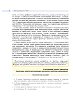Химия 9 кл. Учебник
