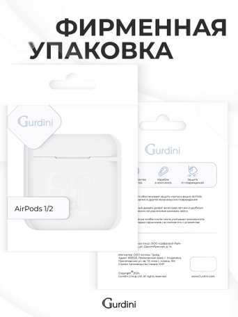 Чехол для Airpods 1/2 Gurdini прорезиненный soft touch Белый