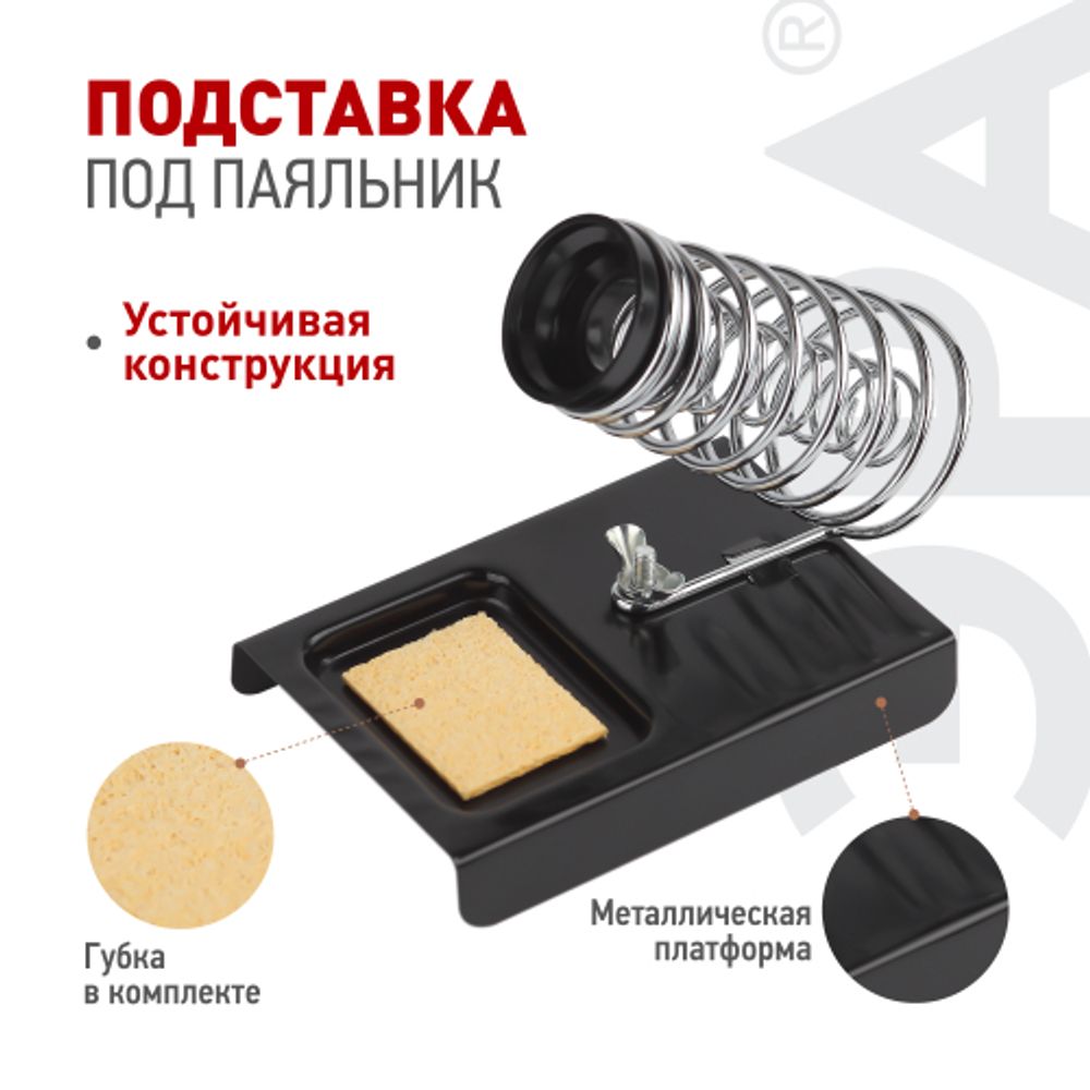 PL-T03 ЭРА Подставка под паяльник ЭРА | 