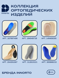 Стельки для кроссовок, пара