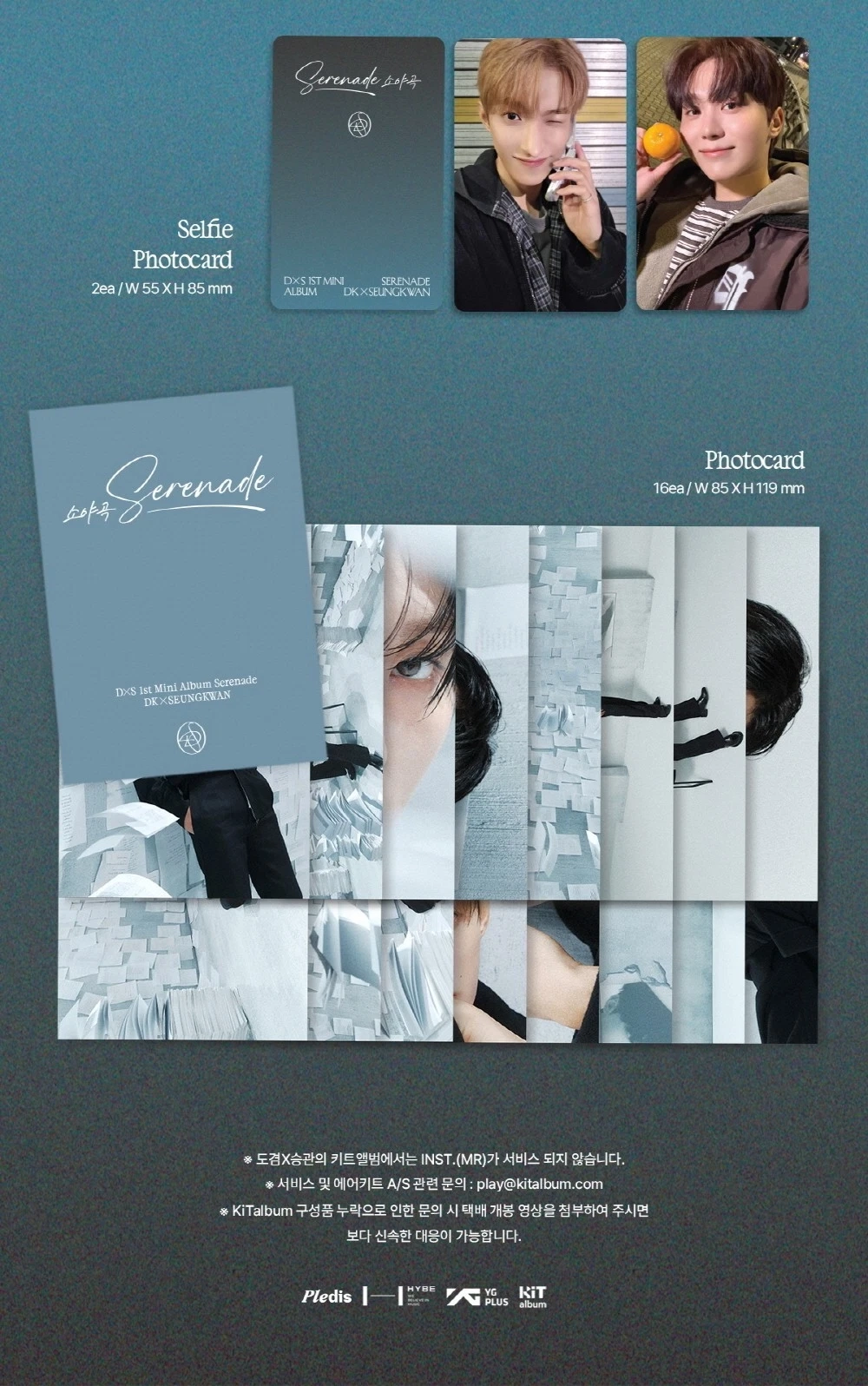 Альбом DK X SEUNGKWAN - SERENADE [KIT ver.]
