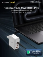 Сетевое зарядное устройство X-ONE Gun Turbo 140W, 3 Type-C + 1 USB, PD/QC, белое