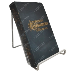 [Прижизненное] Бенедиктов В.Г. Новые стихотворения.СПб.: А. Смирдин (сын) и Ко., 1857.
