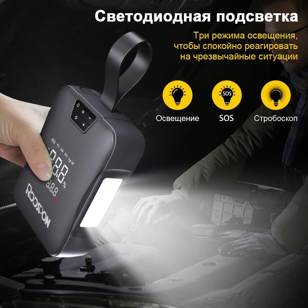 Устройство пусковое портативное бустер с компрессором в чехле RDDSPON 10000 mAh 400A CJS78