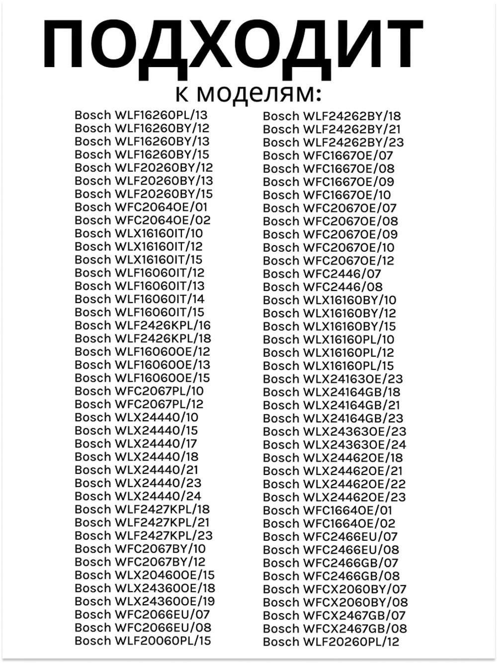 Ремонтный комплект подшипников и сальника барабана (набор с уплотнителем бака и 10 болтами) стиральной машины Bosch Maxx (00425641) 00425641