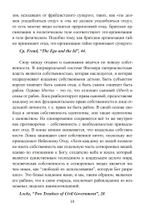Тело любви (PDF)