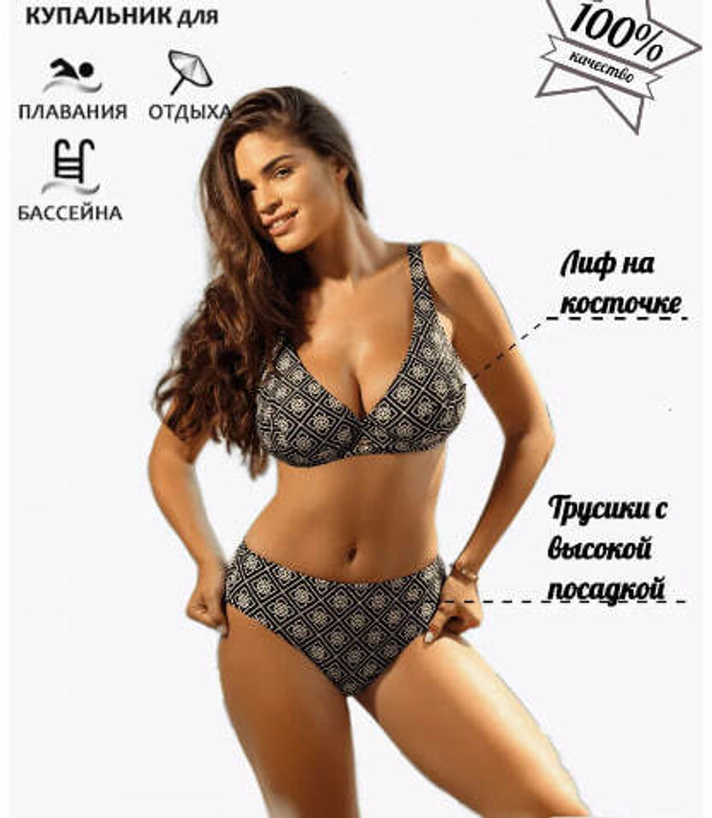 Купальник Self раздельный BARBADOS 11 акция