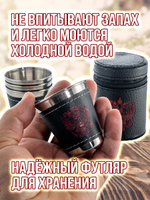 Набор походных стопок Герб России 150мл х4шт/ металлические в коже/ футляр для хранения.