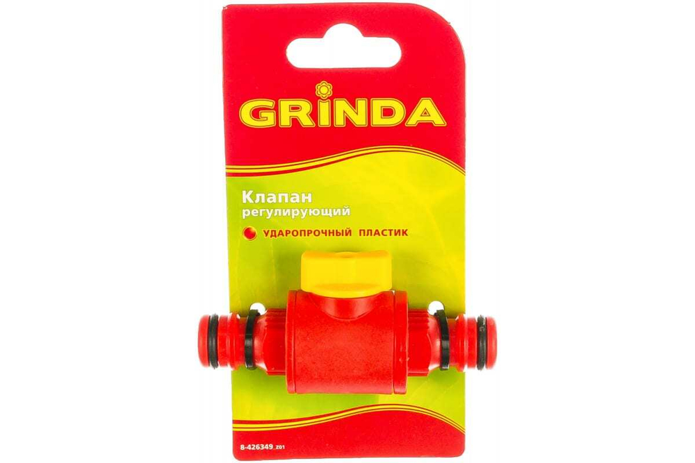 КЛАПАН РЕГУЛИРУЮЩИЙ GRINDA GV-1 ШТУЦЕРНЫЙ  8-426349_Z01