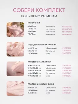 Постельное белье евро простынь на резинке 180х200 перкаль