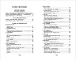 Хрестоматия для внеклассного чтения. 6 класс