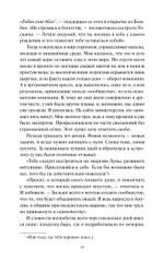 Вкус счастья в итальянской деревушке