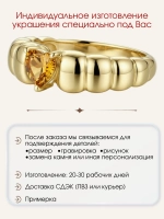 Кольцо с цитрином, серебро 925, родий