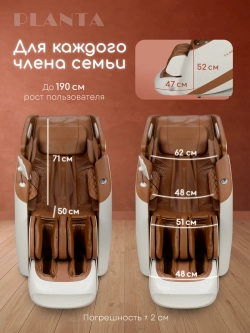 Массажное кресло PLANTA MC-8000 4D