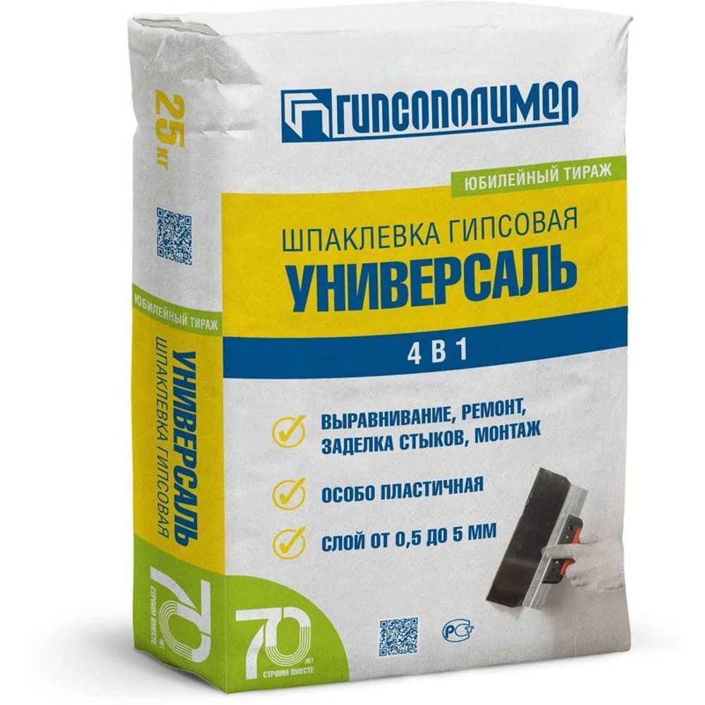 Шпаклевка гипсовая универсальная Универсаль, 25 кг