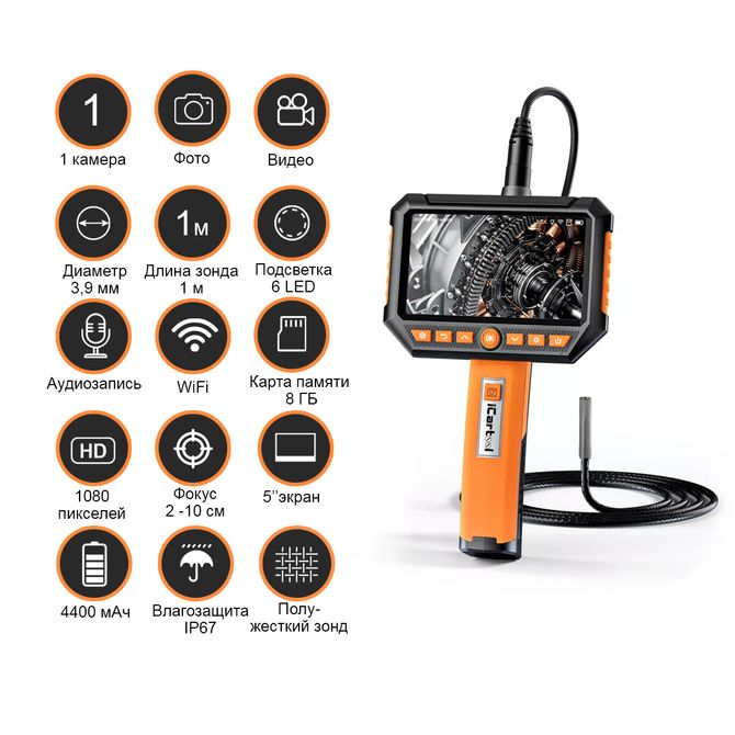 ICARTOOL (IC-V116C) Видеоэндоскоп промышленный, 3,9 мм
