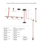 Накладное крепление для ремня Denkirs Belty Base TR5518-BK