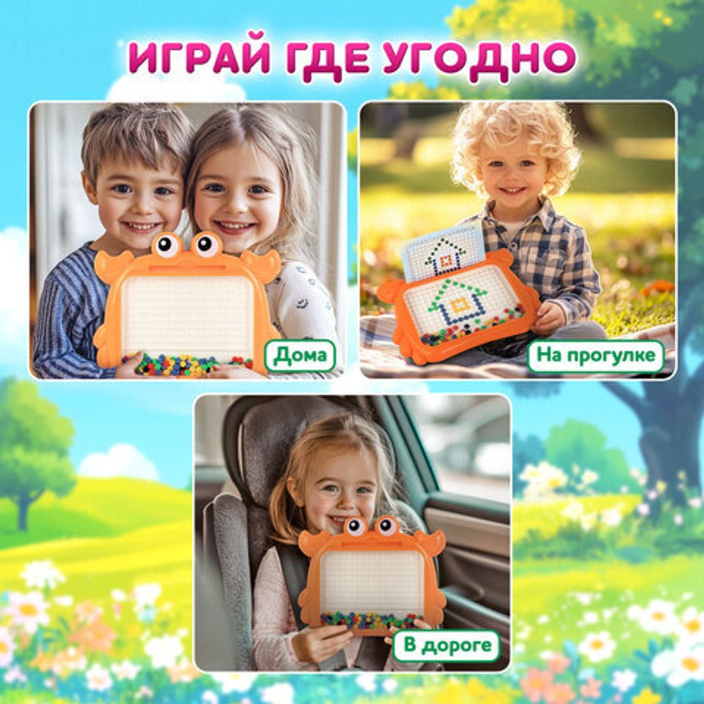 Мозаика магнитная развивающая для детей "Краб", стилус, 101 магнит, 10 карточек, BAMBOX, 665889