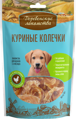 "Колечки куриные" ДЕРЕВЕНСКИЕ ЛАКОМСТВА для щенков - 90 гр