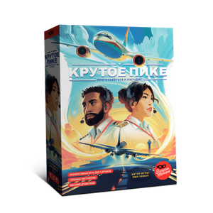 Крутое Пике