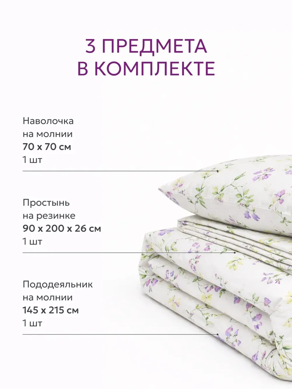 Постельное белье 1.5 сп простынь на резинке 90х200 перкаль