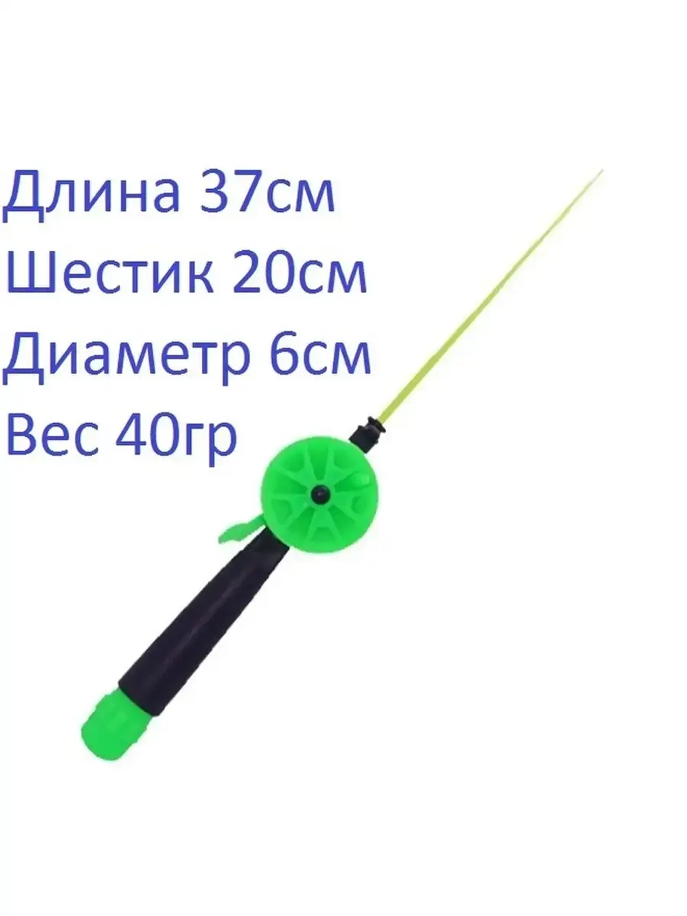 Удочка зимняя ОКУНЬ(ПМ)ПЛ