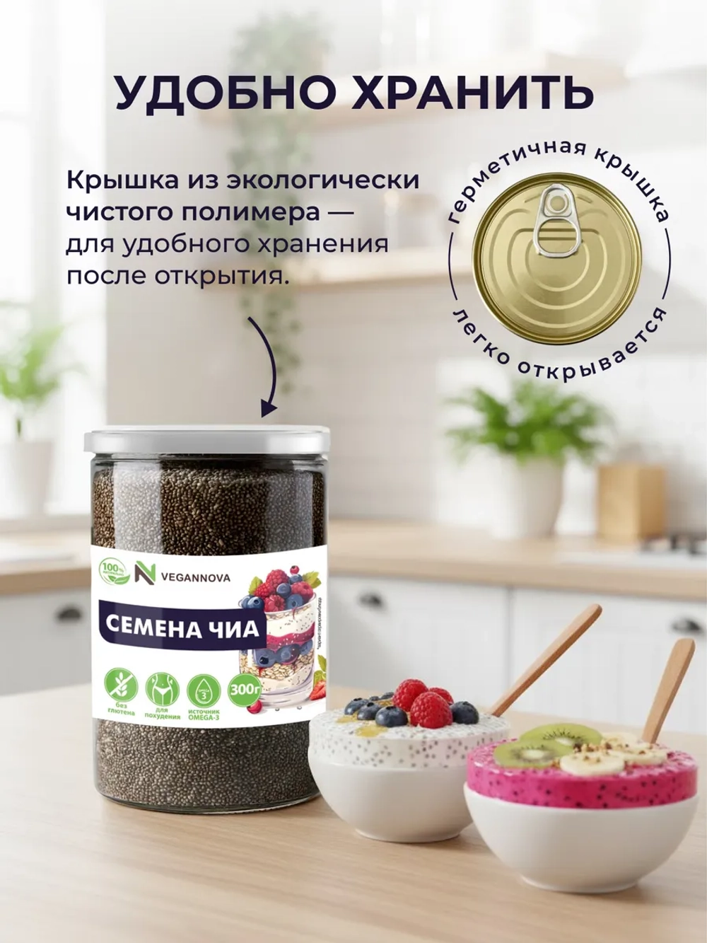 Чиа (300 гр)