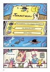 Звездное кафе Галактика