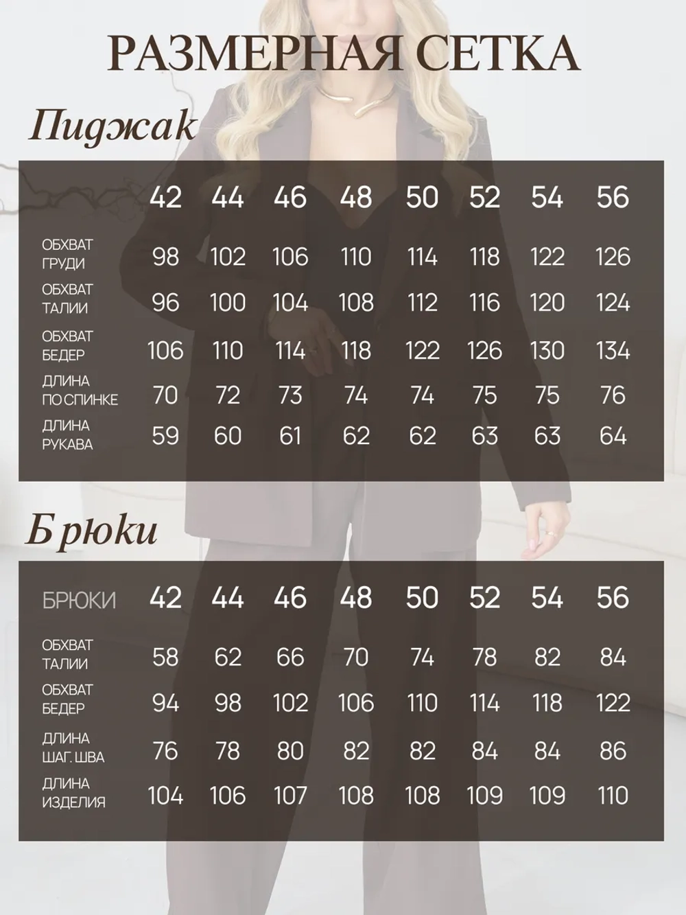 Классический деловой костюм двойка с брюками палаццо