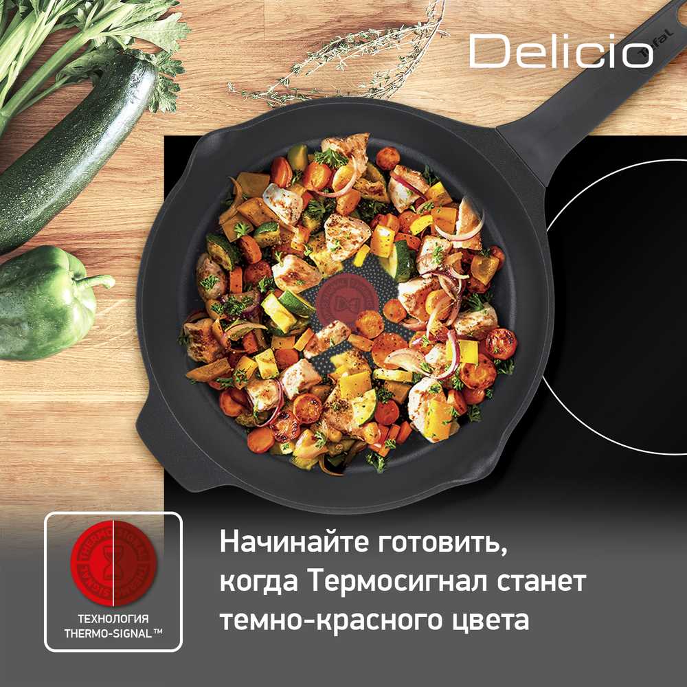 Сковорода Tefal Delicio 26 см E2320574