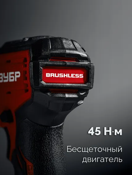 Аккумуляторная дрель-шуруповерт ЗУБР ДБ-45-22
