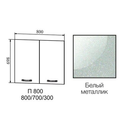 Фасад Олива Белый м П 800, ДСВ Мебель