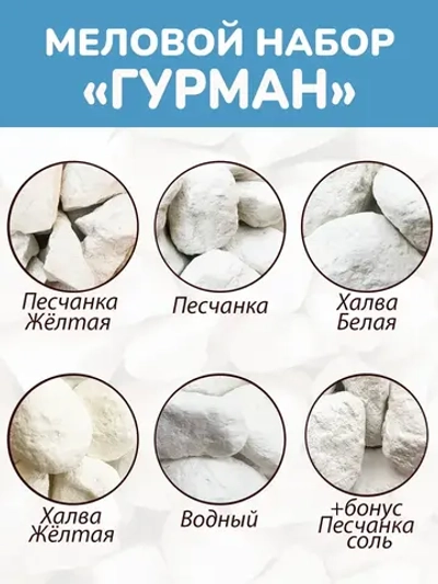 Сет "Гурман" 550