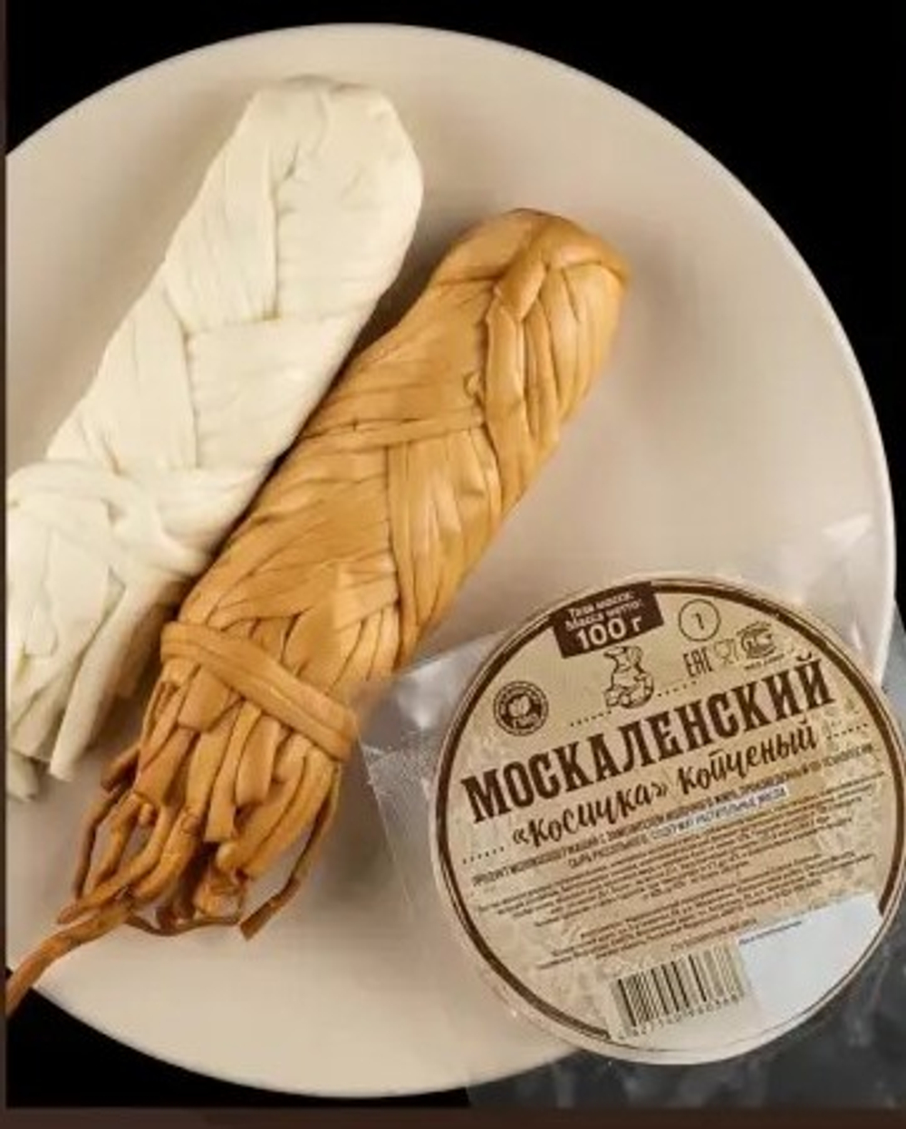 Косичка копченая с ЗМЖ "Москаленский" в/у 100гр (50шт)