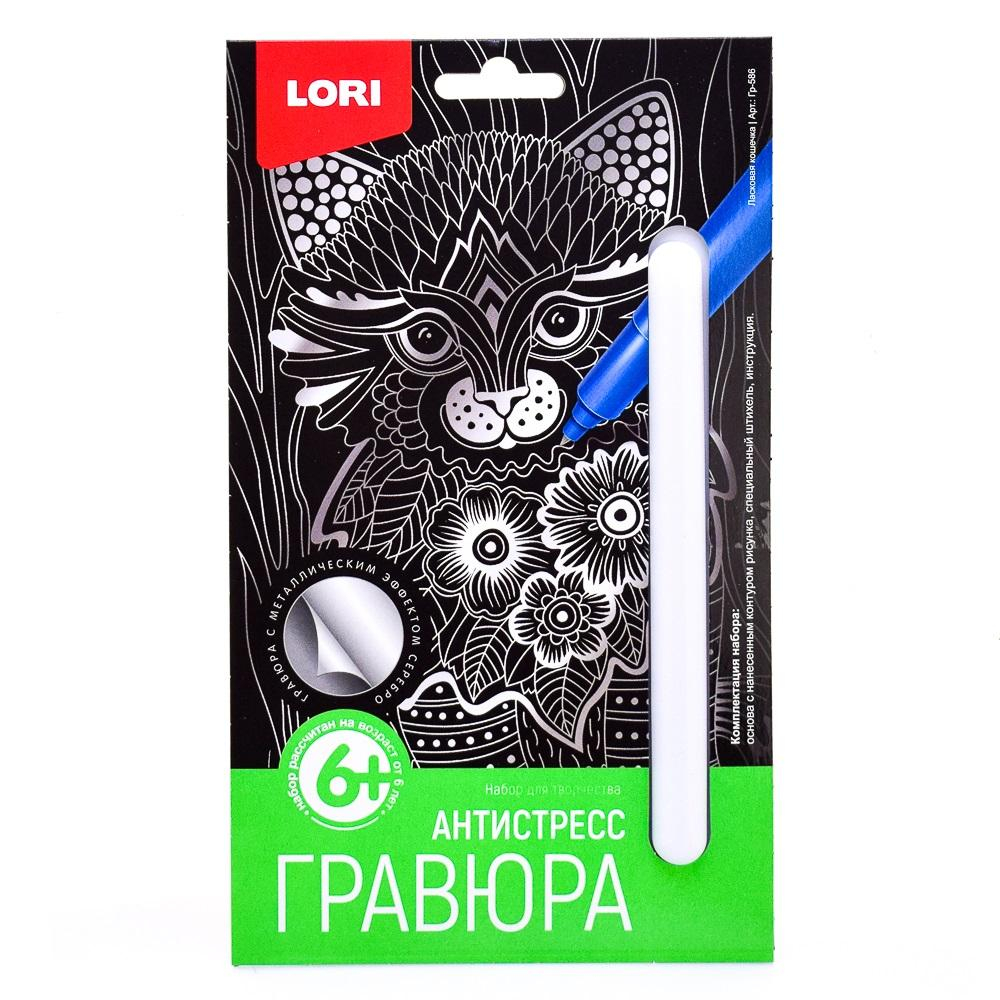Гравюра Антистресс серебро 10*15см "Ласковая кошечка" (Lori)