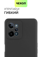 Чехол BROSCORP для realme C31 оптом (арт. RM-C31-COLOURFUL-BLACK)