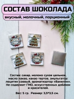 Открытки с шоколадом детям на Новый год