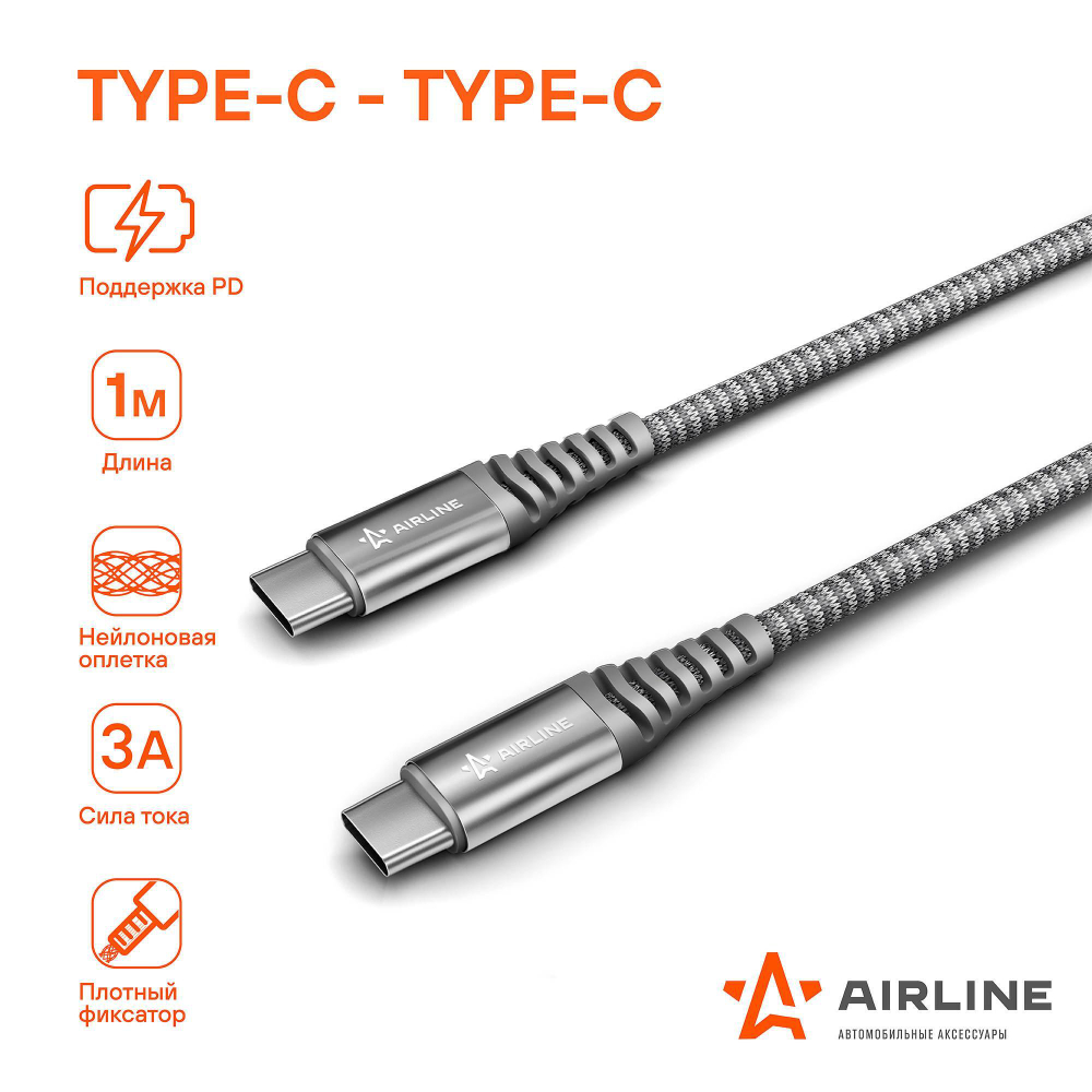 Кабель Type-C/Type-C поддержка PD черный нейлоновый 1 м Airline